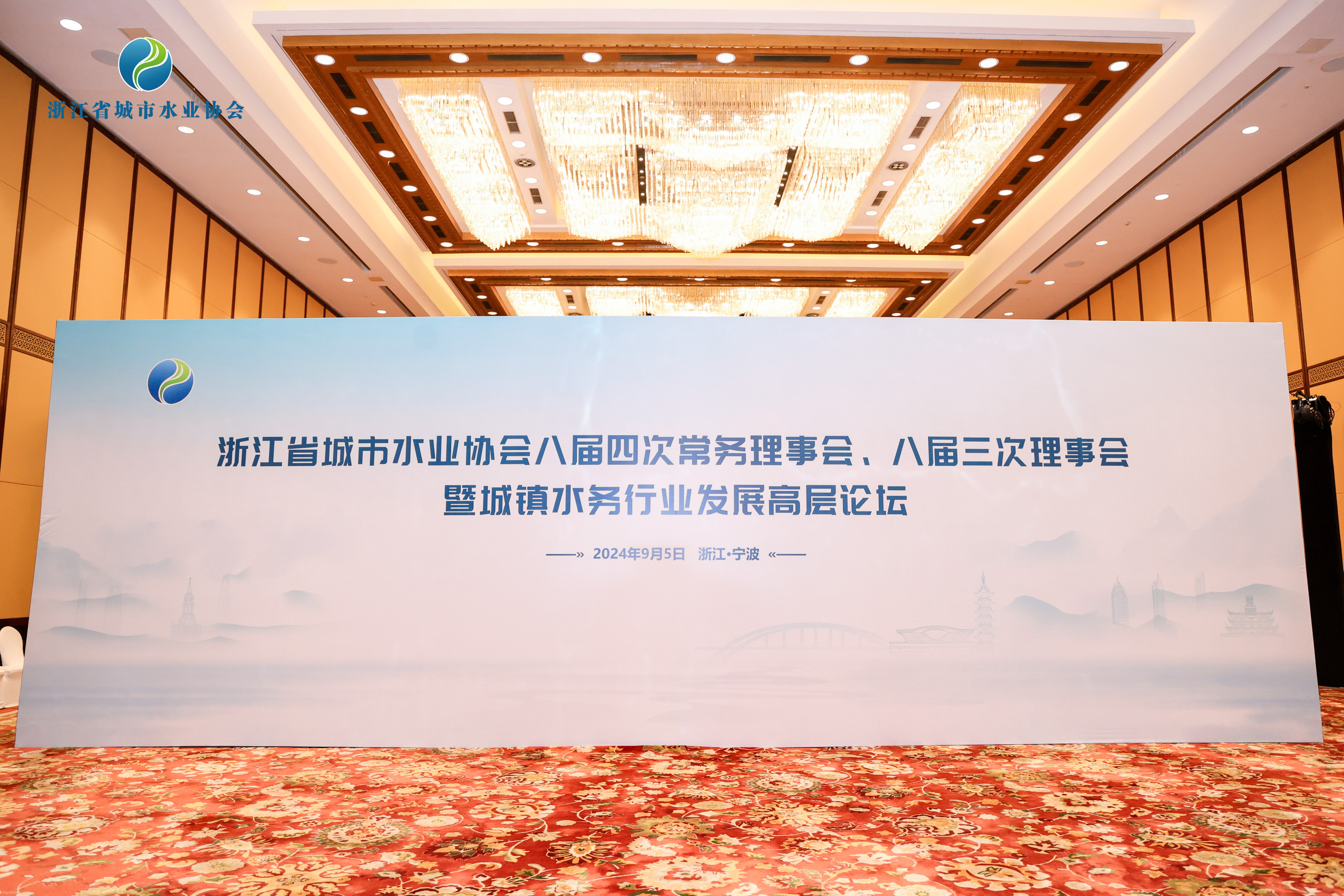 精準高效 智水未來 | 山科智能亮相浙江省城市水業協會2024年會!